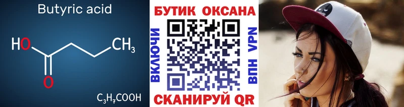 Бутират бутандиол  Бахчисарай 