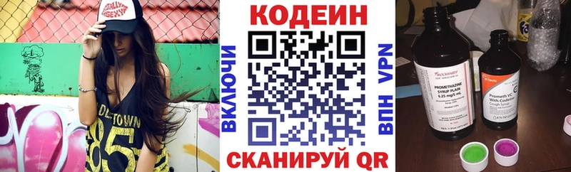 Кодеин Purple Drank  МЕГА ТОР  Бахчисарай 