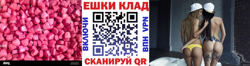 ЭКСТАЗИ VHQ  блэк спрут зеркало  Бахчисарай 