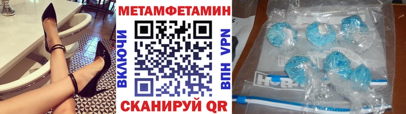 Метамфетамин Methamphetamine MEGA как зайти Бахчисарай